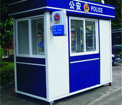 警务治安亭