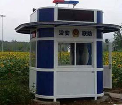 警务治安亭