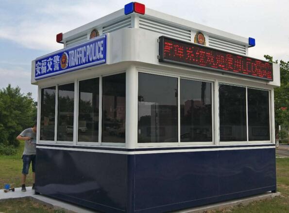 警用治安岗亭