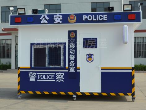警务岗亭